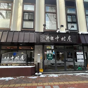 旅館 中村屋旅館